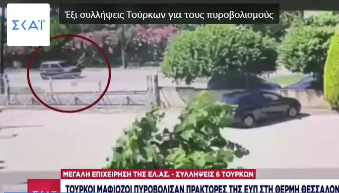 Yunan İstihbaratçıların Ateş Altında Kaldığı Olayın Ardındaki Daltonlar Kimler?